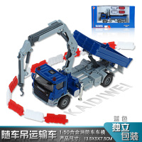 凯迪威合金工程车模型集装箱正面吊运机装卸机儿童玩具汽车运输车 随车吊蓝色