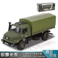 凯迪威1:36解放军事战术卡车运输军车儿童仿真合金汽车模型玩具 凯迪威军事卡车