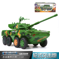 凯迪威军事模型轮式自行突击炮反坦克八轮战车合金装甲车儿童玩具 凯迪威轮式突击炮
