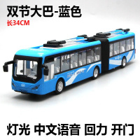 合金双节巴士模型加长无轨电车公交大巴车公共汽车儿童玩具 双节天线巴士蓝色(拍下改价52)