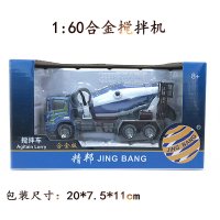 合金工程车模型翻斗车搅拌车挖掘机破碎车大型铲车叉车玩具车 水泥搅拌车蓝色