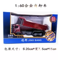 合金工程车模型翻斗车搅拌车挖掘机破碎车大型铲车叉车玩具车 翻斗车红色