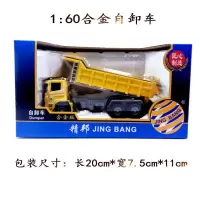 合金工程车模型翻斗车搅拌车挖掘机破碎车大型铲车叉车玩具车 翻斗车黄色