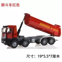 合金重型大卡车模型仿真工程运输车货车自卸翻斗车儿童玩具 中号红色