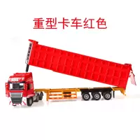 合金重型大卡车模型仿真工程运输车货车自卸翻斗车儿童玩具 大号红色