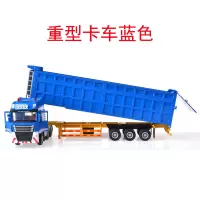 合金重型大卡车模型仿真工程运输车货车自卸翻斗车儿童玩具 大号蓝色