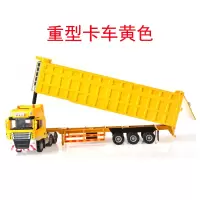 合金重型大卡车模型仿真工程运输车货车自卸翻斗车儿童玩具 大号黄色