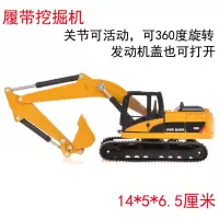 精邦1:50合金工程车模型大号履带挖掘机轮式挖土机破碎机儿童玩具 小号挖掘机黄色