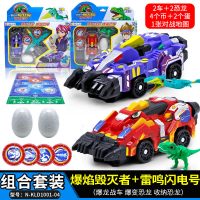 正版心奇暴龙战车霸王龙恐龙蛋变形升级版新奇爆龙站车的玩具男孩 升级礼盒装[爆炎毁灭者-烈焰霸王龙+雷鸣闪电号-流星翼龙]