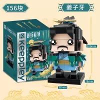 启蒙哪吒哪咤之魔童降世敖丙结界兽儿童拼装积木玩具公仔玩偶 姜子牙 专柜正版