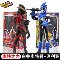 正版灵动创想奥特曼捷德迪迦欧罗布奥特之力必杀咸蛋超人玩具套装 奥特之力[贝利亚+布鲁]可动+武器
