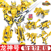 奥特曼钢铁飞龙3龙魂觉醒五合体究极龙神号X变形机器人玩具金刚 [铂金珍藏版]五合体-究极龙神号