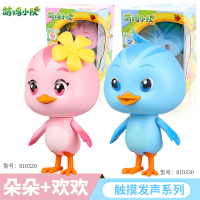 正版奥迪双钻萌鸡小队动漫同款可动公仔发声玩偶儿童毛绒全套玩具 大号音乐可动[朵朵+欢欢]