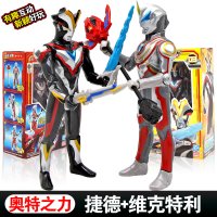 灵动创想正版奥特曼泰迦罗布捷德贝利亚奥特之力杰德儿童男孩玩具 捷德奥特曼+维克特利奥特曼