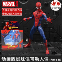 正版漫威复仇者联盟4蜘蛛侠钢铁侠绿巨人手办玩具模型周边3 [动画版蜘蛛侠]附赠支架+2手势 漫威正版赠Q版手办