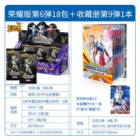 奥特曼卡片泰迦格罗布荣耀一周年纪念版礼盒大号3D金卡牌全套 荣耀版整盒144张+收藏册