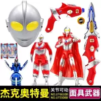 正版咸蛋超人杰克泰罗奥特曼声光武器可动人偶变形蛋玩具组合套装 杰克奥特曼豪华套装︱A款