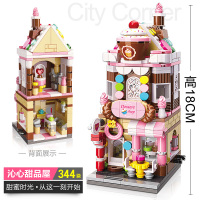 启蒙缤纷街景系列小颗粒积木咖啡厅拼装迷你城市建筑玩具女孩 沁心甜品屋