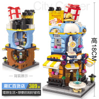 启蒙缤纷街景系列小颗粒积木咖啡厅拼装迷你城市建筑玩具女孩 潮汇百货店