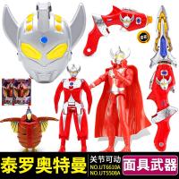 正版咸蛋超人杰克泰罗奥特曼声光武器可动人偶变形蛋玩具组合套装 泰罗奥特曼豪华套装︱A款