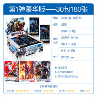 漫威复仇者联盟卡片珍藏版蜘蛛钢铁侠金卡全套ssr儿童卡牌收藏册 豪华版30包180张 专柜正版