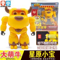 正版新星原小宝大萌牛星宝开心蛙超鹰波海蓝龟可动变形机器人套装 大萌牛
