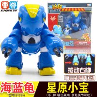 正版新星原小宝大萌牛星宝开心蛙超鹰波海蓝龟可动变形机器人套装 海蓝龟