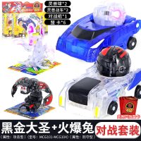 正版萌盟卡车神黑金大圣灵兽球爆裂暴龙变形飞车战车玩具男孩咔 (黑金大圣+火爆兔)2车2球6盟卡