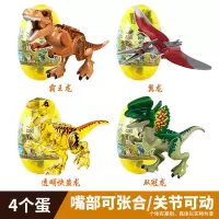 战龙纪元拼插恐龙蛋立体变形动物蛋霸王龙拼装模型玩具 77077(1+4+5+7)四个恐龙蛋