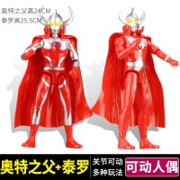 正版咸蛋超人奥特曼杰克泰罗赛文初代艾斯超可动人偶玩具套装男孩 套餐价︱泰罗+奥特之父[正版授权送披风]