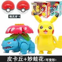 正版精灵宝可梦比皮卡丘喷火龙玩具神奇宝贝宠物小精灵球手办公仔 皮卡丘+妙蛙花 专柜正版