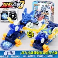 爆裂飞车3代第三季5车合体疾影风御星神裂暴力2变形玩具套装正版4 疾影风