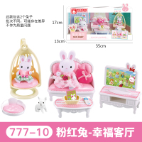 森米家族小客厅浴室小卧室套装小兔子布偶女孩儿过家家玩具 777-10粉红兔-幸福客厅