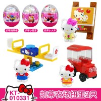 凯蒂猫拼插积木欢乐农场扭蛋拼装女孩KT猫玩具生日 KT-010331凯蒂扭蛋3只(跷跷板+小画家+小火车)