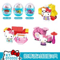 凯蒂猫拼插积木欢乐农场扭蛋拼装女孩KT猫玩具生日 KT-010332凯蒂扭蛋3只(小提包+电动车+架子鼓)