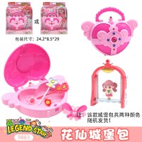 传奇糖玩化妆包咖啡屋宠物甜品店摄影小猪面条机过家家玩具 9883花仙城堡包(2送1)