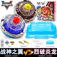 战斗王飓风战魂5新款炫光合体裂天魔剑战神之翼陀螺拉线魔幻玩具4 [初始战神之翼+烈破焰龙]赠大号盘+4陀尖