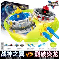战斗王飓风战魂5新款炫光合体裂天魔剑战神之翼陀螺拉线魔幻玩具4 [礼盒装]合体亲子套装[战神之翼+烈破炎龙+战斗盘]