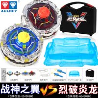 战斗王飓风战魂5新款炫光合体裂天魔剑战神之翼陀螺拉线魔幻玩具4 合体加速[战神之翼+烈破炎龙]赠战斗盘+装备箱+8陀尖