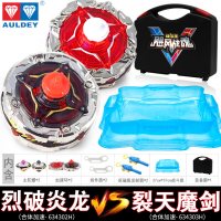 战斗王飓风战魂5新款炫光合体裂天魔剑战神之翼陀螺拉线魔幻玩具4 合体加速[烈破炎龙+裂天魔剑]赠战斗盘+装备箱+8陀尖