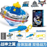 战斗王飓风战魂5新款炫光合体裂天魔剑战神之翼陀螺拉线魔幻玩具4 新款[合体加速战神之翼]赠盘+4陀尖