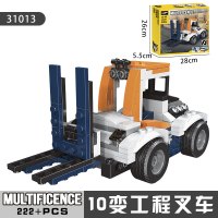 拼插积木拼搭老爷车飞机拉力赛车叉车启蒙拼装积木男孩 31013-工程叉车10变