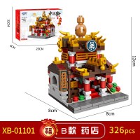 拼搭积木迷你中华街苏州园林拼装积木建筑模型儿童玩具 XB-01101B款药店