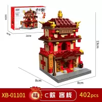 拼搭积木迷你中华街苏州园林拼装积木建筑模型儿童玩具 XB-01101C款客栈