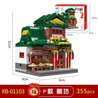 拼搭积木迷你中华街苏州园林拼装积木建筑模型儿童玩具 XB-01103F款醋坊