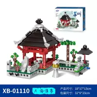 拼搭积木迷你中华街苏州园林拼装积木建筑模型儿童玩具 XB-01110A沧浪亭