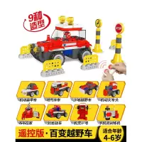 百变布鲁可大颗粒积木变形赛车越野车拼装布鲁克小队玩具男孩 [普通快递]布布百变越野车(遥控版)