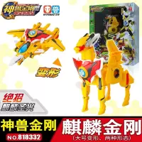 神兽金刚4之邦宝历险记大号变形青龙雄狮麒麟独角兽金刚合体玩具 大号-麒麟金刚