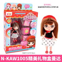 精美盒公主娃娃惊喜猜拆乐拆拆乐小伶女孩时尚玩具 N-KAW1005精美礼物盒曼达 礼物盒娃娃