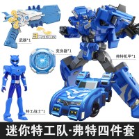 超迷你特工队X机甲变形福弗特塞米麦克斯机器人金刚秘密战士玩具S [弗特]特工X机甲+变身器+战士+光之枪